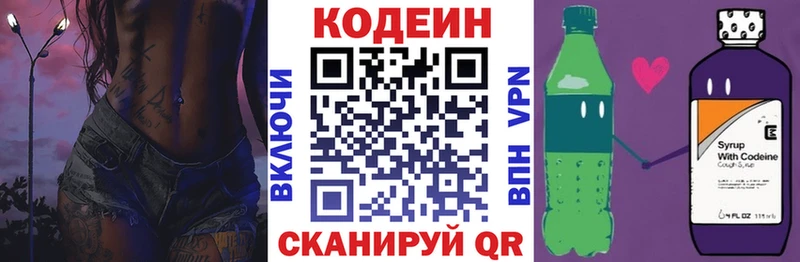 Кодеиновый сироп Lean Purple Drank Дрезна
