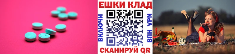 Экстази 250 мг  Дрезна 